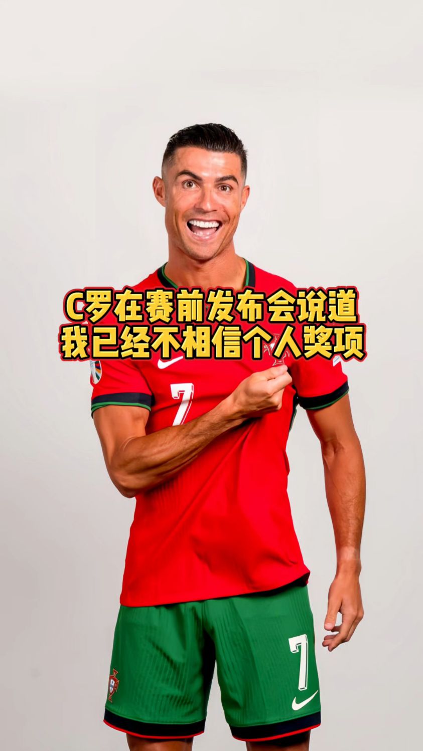 爱游戏娱乐-C罗回归首秀大放异彩，苏炳添主场球迷高呼名字的简单介绍