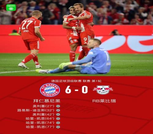 爱游戏中国官网-拜仁慕尼黑迎NBA常规赛关键赛,加时末段临场应变,令人意外,赛季目标并未改变的简单介绍